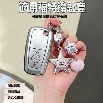 適用福特FORD鑰匙套FOCUS KUGA FIESTA TIERRA MK4 Ranger MONDEO汽車鑰匙殼