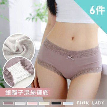 【PINK LADY】6件組-銀離子混紡褲底 純柔心語 三角中高腰內褲(柔軟/女內褲/素面/學生/少女/嫘縈) 9098
