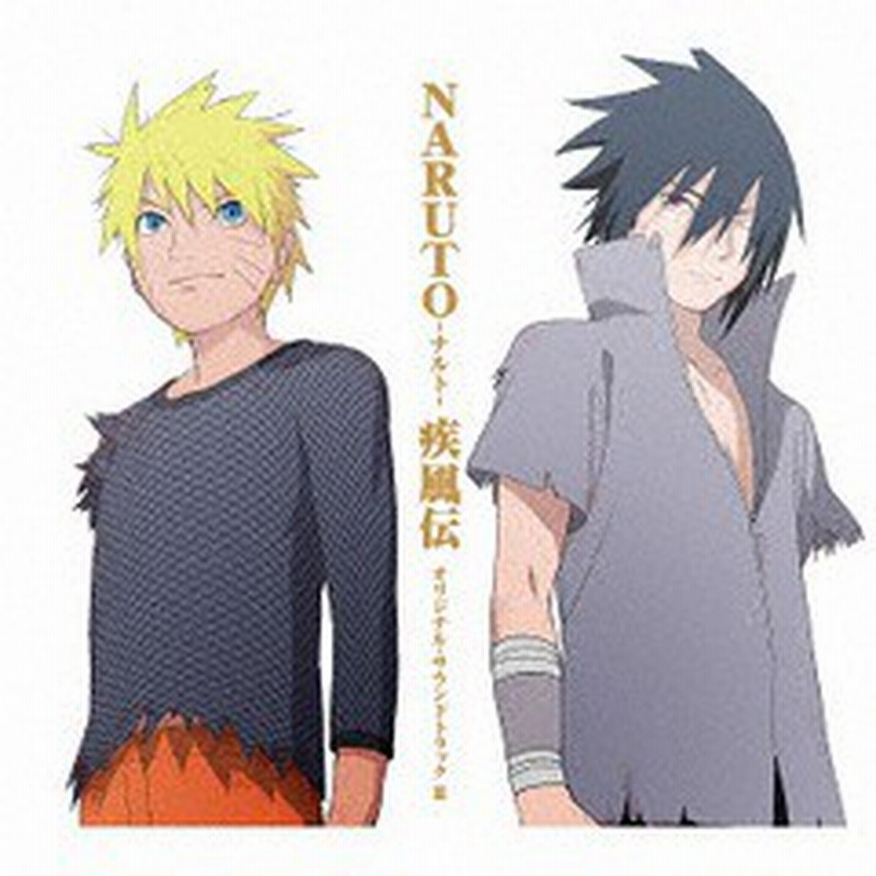 送料無料有 Cd ナルト Naruto ナルト 疾風伝 オリジナル サウンドトラック Iii Svwc 通販 Lineポイント最大1 0 Get Lineショッピング