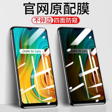 realmec3i鋼化膜realme真我c3i全屏覆蓋realme c3i手機realme貼膜玻璃保護膜C3i膜防指紋防偷看適用于