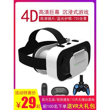 千幻魔鏡VR眼鏡5代G05手機盒子虛擬現實頭戴式看3D電影玩游戲專用