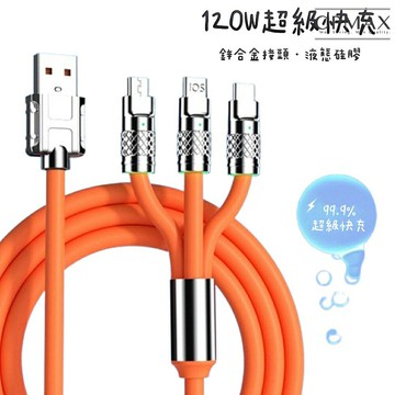 【CPMAX】三合一充電線 快充 iphone type-c 安卓快充線 手機充電線 快速充電 蘋果 鋅合金  H391