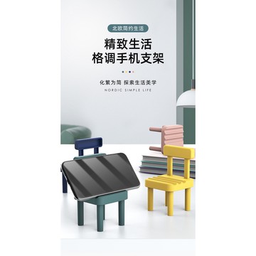 【H 1-13】網紅手機支架 椅子支架 小凳子支架 台灣現貨 台灣出貨（蝦皮代開發票）