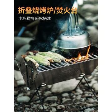 UCO燒烤架戶外露營不銹鋼燒烤爐便攜折疊野餐營地取暖篝火架焚火