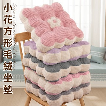 臺灣現貨（隔日出貨）【ENNE】小花方形毛絨坐墊 增高墊 軟墊 沙發墊 椅墊 三色任選