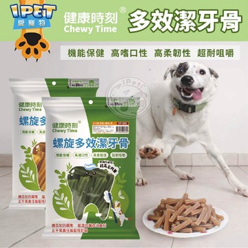 【愛寵物】健康時刻 多效潔牙骨 螺旋多效潔牙骨 大包裝 葉綠素/蝦紅素/海藻/起司 全犬種