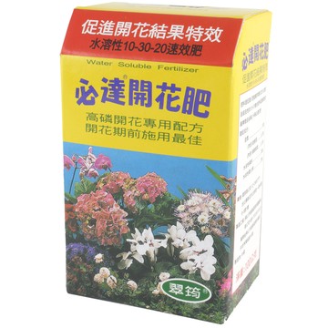 [家速配]翠筠必達速效肥系列<開花肥>