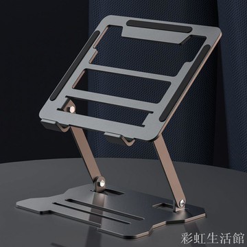 金屬平板支撐架筆記本電腦支架升降便攜式增高折疊懸空散熱架子