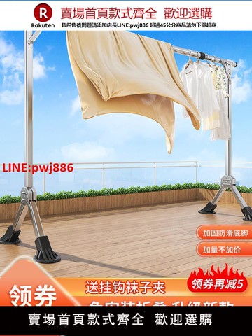 【台灣公司 優質服務】折疊晾衣架落地家用室內曬衣架陽臺伸縮涼衣服掛桿宿舍簡易掛衣架