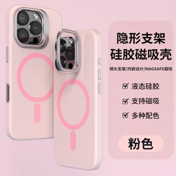 酷圖適用蘋果16promax手機殼新款16折疊隱形支架高級感iphone15pro液態磁吸14Pro全包防摔套男女16