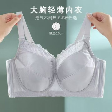大胸顯瘦顯小無痕光面文胸罩 輕薄透氣不悶熱無鋼圈全罩杯超薄款內衣女 蕾絲性感花邊大尺碼聚攏防下垂側收副乳文胸罩