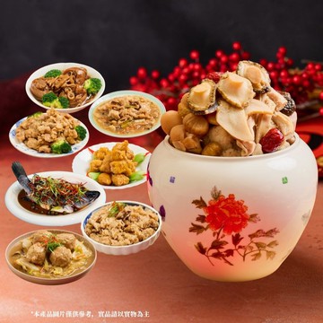 【溫國智主廚】八方來財年菜套