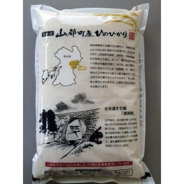 令和5年産　白米　熊本県山都町産ひのひかり　5kg