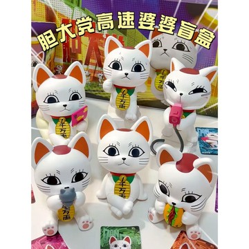 🌭WBP免運🐱 玩樂主義正版 SUNRISEPOP 膽大黨 高速婆婆系列盲盒 高速婆婆吊飾擺件 招財貓 毛絨玩偶公仔