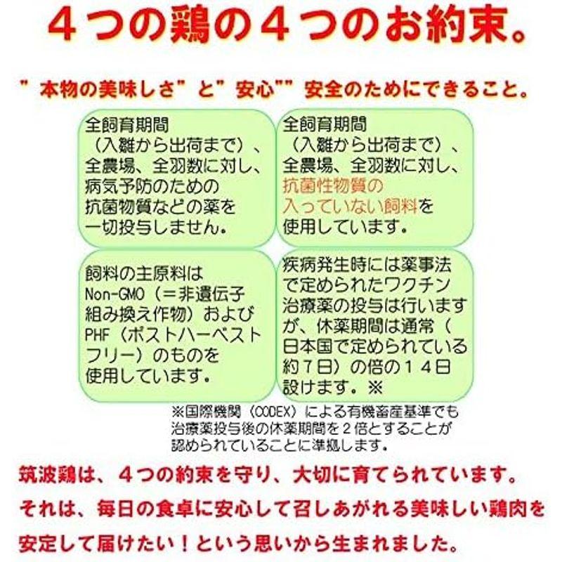 つくば鶏 鶏もも肉 むね肉セット(もも肉2kg むね肉2kg)合計4kgセット(茨城県産)(特別飼育鶏)柔らかくジューシーな味唐揚げにも最適