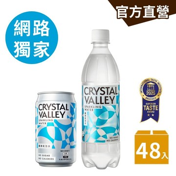 CrystalValley礦沛氣泡水585ml(24瓶/箱) + 礦沛氣泡水330ml(24瓶/箱)｜金車官方直營