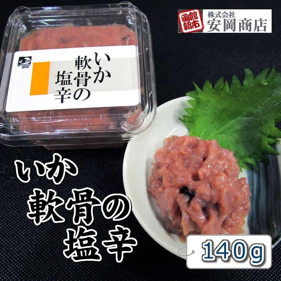 いかなん骨の塩辛 140g