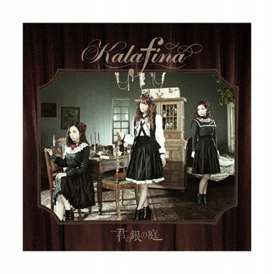 Kalafina 壁紙