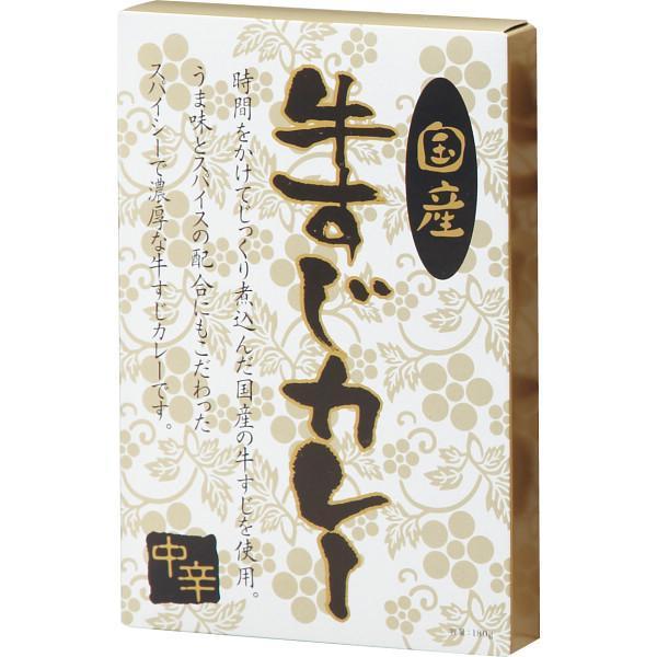 ギフト 国産牛すじカレー中辛（6食）