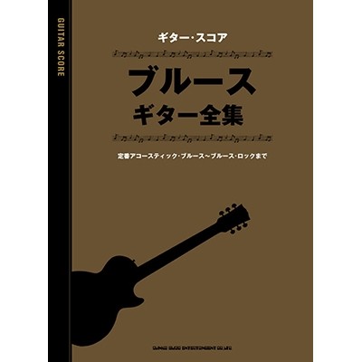 ブルース ギターの通販 1 971件の検索結果 Lineショッピング