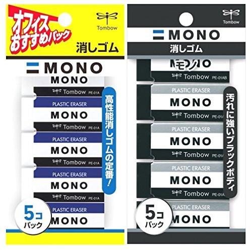 トンボ鉛筆 消しゴム MONO モノPE01 2色 各 JCA-063AZ