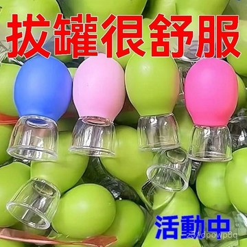 🔥臺灣出貨24H🔥麵部走罐器提陞臉部撥筋提拉拔罐按摩經絡疏通硅膠真空杯颳痧美容hhfoof12345
