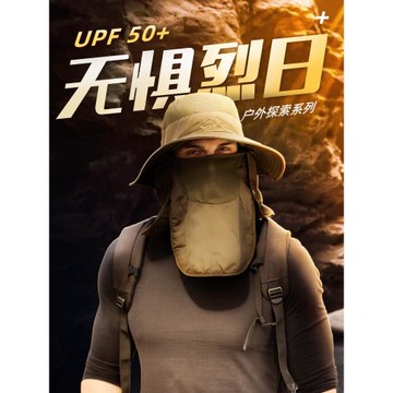 防曬帽全防護夏漁夫太陽帽面罩騎行旅游戶外登山釣魚遮陽牛仔帽子