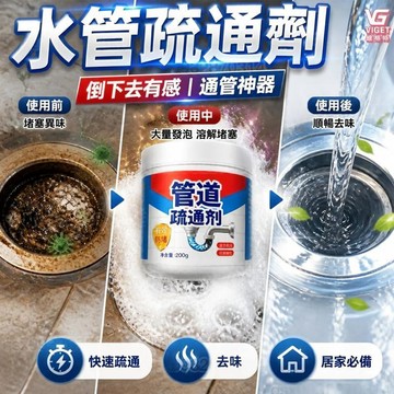 隔日達🫧水管疏通劑 馬桶疏通劑 水管疏通劑 強效管道疏通 通馬桶 通水管 疏通粉 廁所清潔 下水道馬桶防堵 通水管