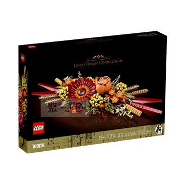 10314【LEGO 樂高積木】ICONS™系列-乾燥花擺設(4)