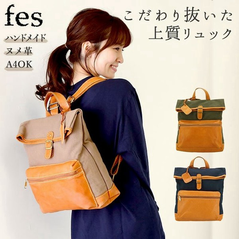 リュック レディース 革 通販 レザー 大容量 ブランド Fes フェス 通勤 通学 おしゃれ シンプル カジュアル ナチュラル 大人 かわいい 牛革 カウレザー 通販 Lineポイント最大0 5 Get Lineショッピング