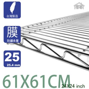【客尊屋】多層膜特重型61X61cm波浪架網片61X61cm 24X24 inch