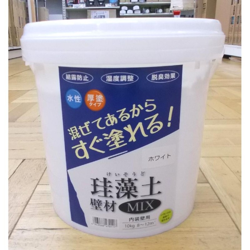 フジワラ化学 珪藻土 壁材MIX 10kg ホワイト | LINEショッピング