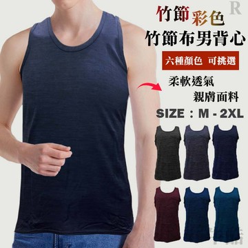 【現貨 快速出貨 竹節涼感背心】背心 男背心 內搭衣 男生背心 竹節上衣 涼感背心 涼感衣 男上衣 速乾衣 男性背心