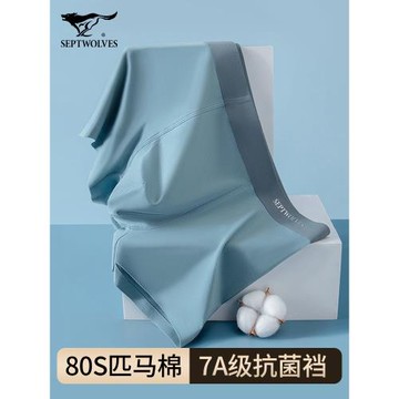 七匹狼男士內褲無痕純棉襠男四角褲新款青少年男款透氣抗菌平角褲