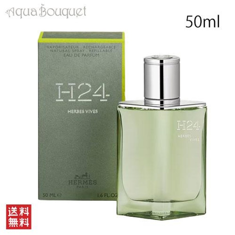 エルメス H24 エルブ ヴィーヴ オードパルファム 50ml HERMES H24 HERBES VIVES EDP [m0u] |  LINEブランドカタログ