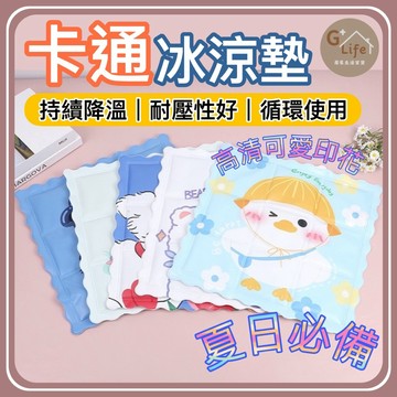 台灣現貨/隔日-卡通冰涼墊 坐墊 寵物涼墊 涼感墊 椅墊 可愛涼墊 沙發墊 床墊 枕頭墊 冰墊 冰涼墊 夏天 夏日 夏季