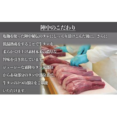 ふるさと納税 名取市 陣中 極厚牛タン 丸ごと 一本 塩熟成 (1.1kg)