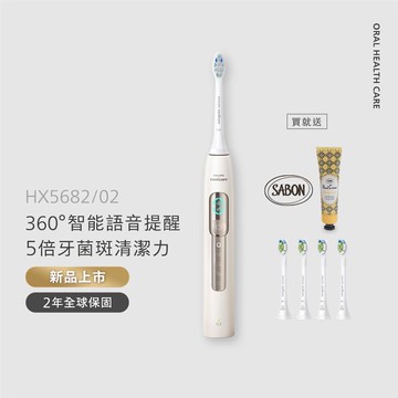 飛利浦Sonicare語音導航音波電動牙刷-晨光杏 (HX5682/02)