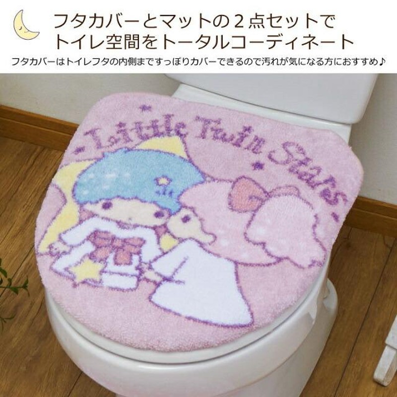 キキ＆ララ トイレタリー2点セット＋特典付 トイレマット＆ふたカバー(温水洗浄タイプ用) サンリオ Sanrio キキララ [SB-525-S] |  LINEショッピング