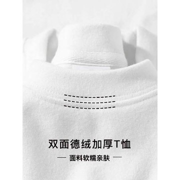 加厚德絨內搭打底衫女秋冬加絨正肩長袖T恤寬松白色上衣圓領百搭