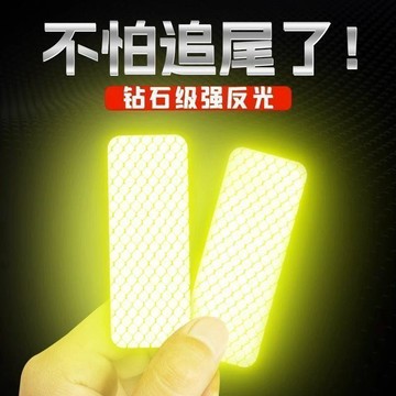綠安禾🚚 反光貼條夜間電動車摩托車頭盔尾箱貼裝飾自行車警示貼紙