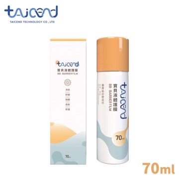 TAICEND泰陞 寶貝液體護膜70ml