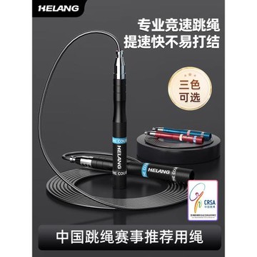 鋼絲跳繩兒童小學中考專用成人比賽考試減肥運動燃脂負重競速繩子