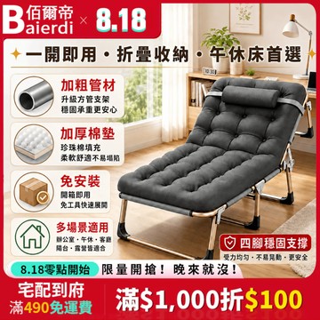 【現貨🔥免運】午休床首選 午睡床 躺椅 折疊床 辦公室躺椅 辦公室 摺疊床 折疊床 看護陪護醫院陪護午休椅加寬 陪護床