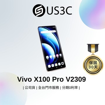 Vivo X100 Pro V2309 16G 512G 5G 星跡藍6.78吋 5000 萬畫素 指紋辨識 二手手機