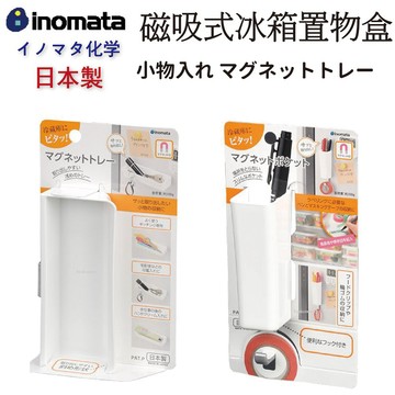 🍁 【批發日本】INOMATA 日本製 磁鐵式置物架掛勾 置物架 層架 收納架 收納 共兩款 🍁