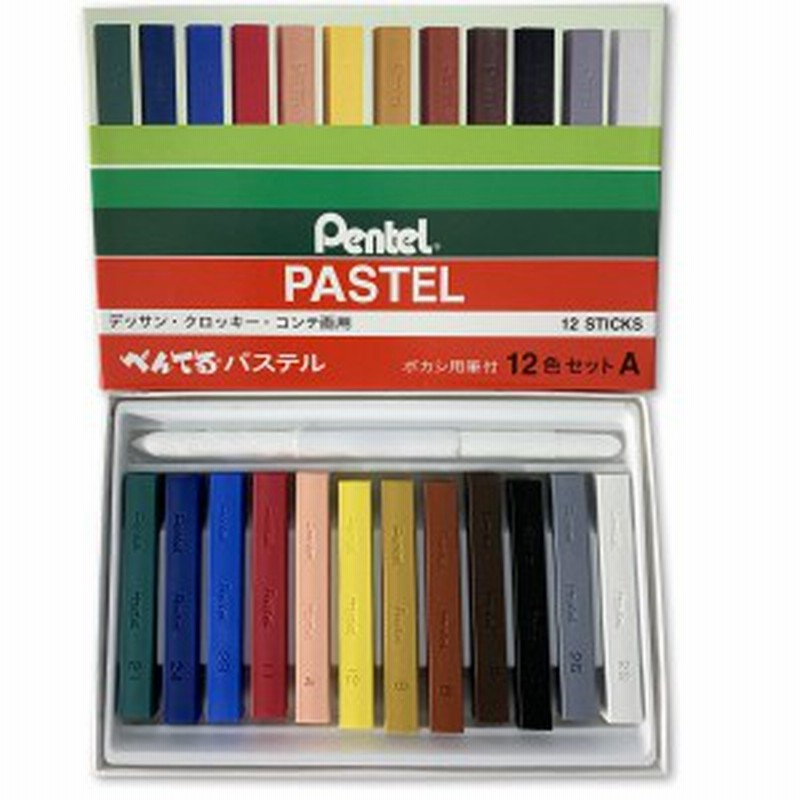 メール便可 ぺんてる パステル Pastel デッサン クロッキー コンテ 画用 12色セット ボカシ用筆付き Ga 12ad Pentel 通販 Lineポイント最大4 0 Get Lineショッピング