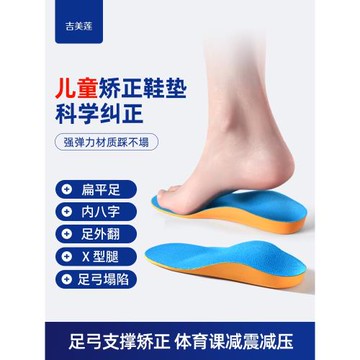 兒童扁平足矯正腳墊專用足弓支撐鞋墊塌陷專業青少年足外翻內八字