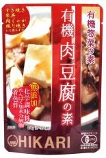 ヒカリ 有機肉豆腐の素 １００ｇ