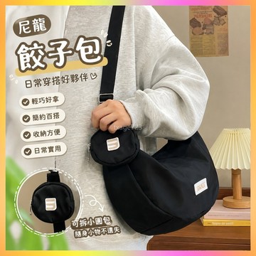 尼龍防水帆布包時尚潮包秋冬森系文藝餃子包大學生上課單肩斜挎包 海鷗